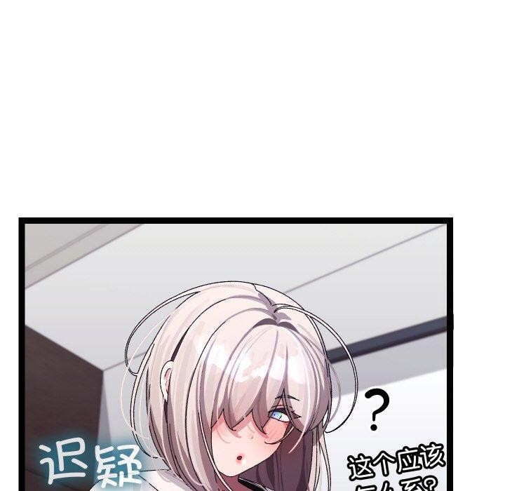 《分身使我無限變強》漫画 第10話