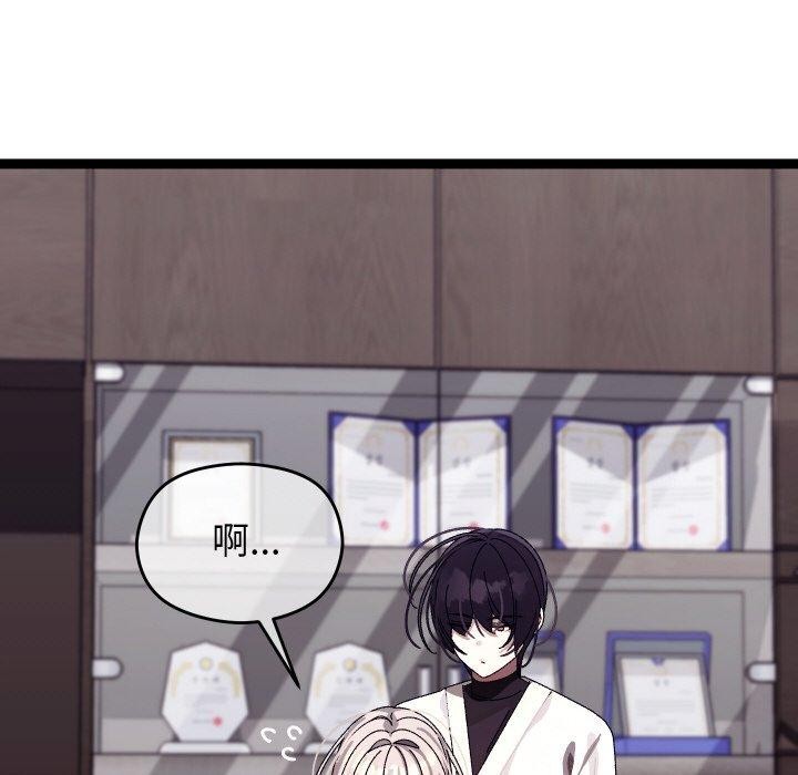 《分身使我無限變強》漫画 第10話