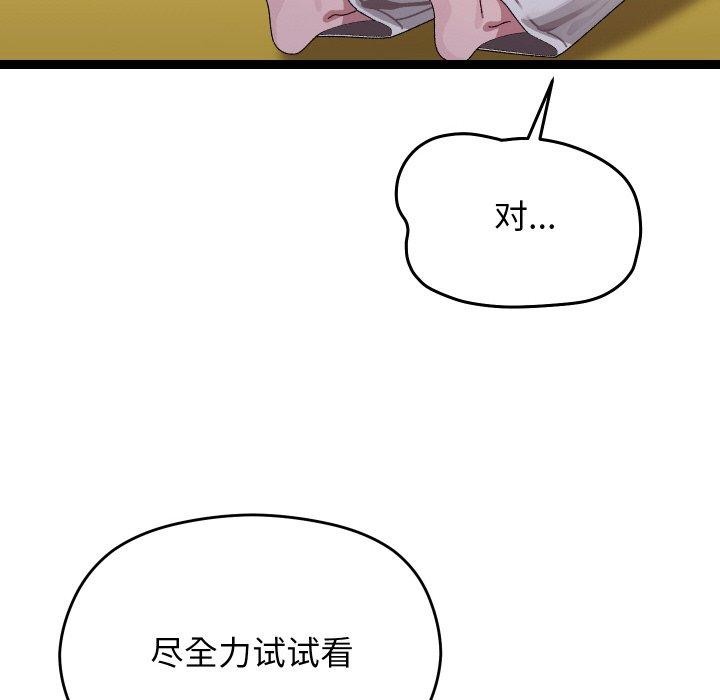 《分身使我無限變強》漫画 第10話