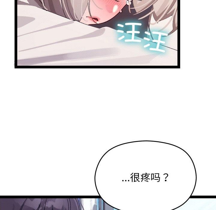 《分身使我無限變強》漫画 第10話