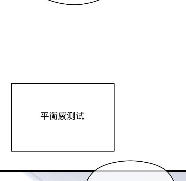 《分身使我無限變強》漫画 第10話