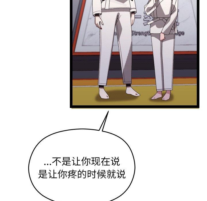 《分身使我無限變強》漫画 第10話