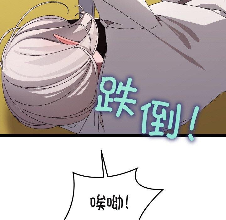 《分身使我無限變強》漫画 第10話