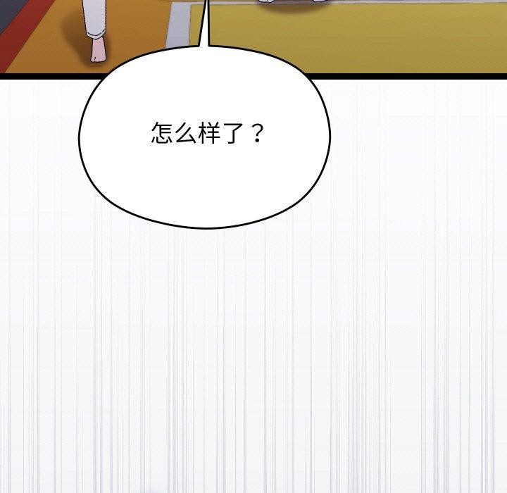 《分身使我無限變強》漫画 第10話