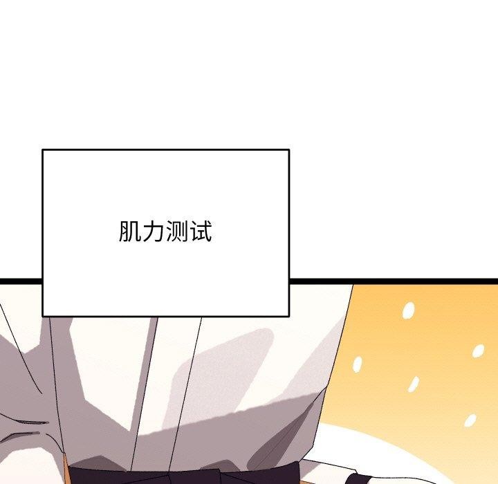 《分身使我無限變強》漫画 第10話