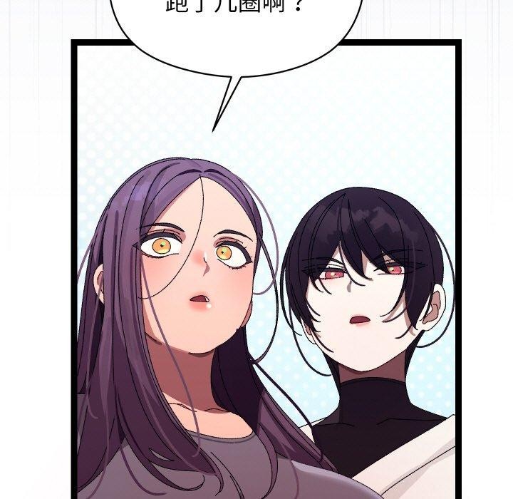《分身使我無限變強》漫画 第10話