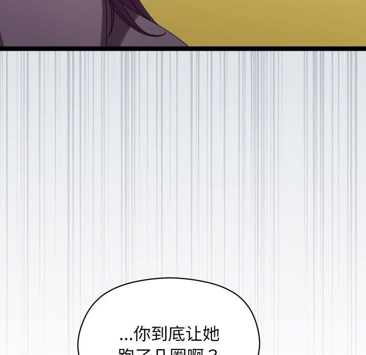 《分身使我無限變強》漫画 第10話