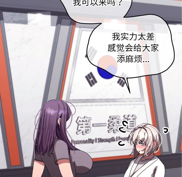 《分身使我無限變強》漫画 第10話