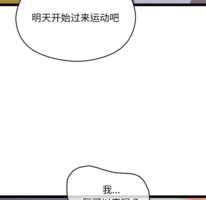 《分身使我無限變強》漫画 第10話