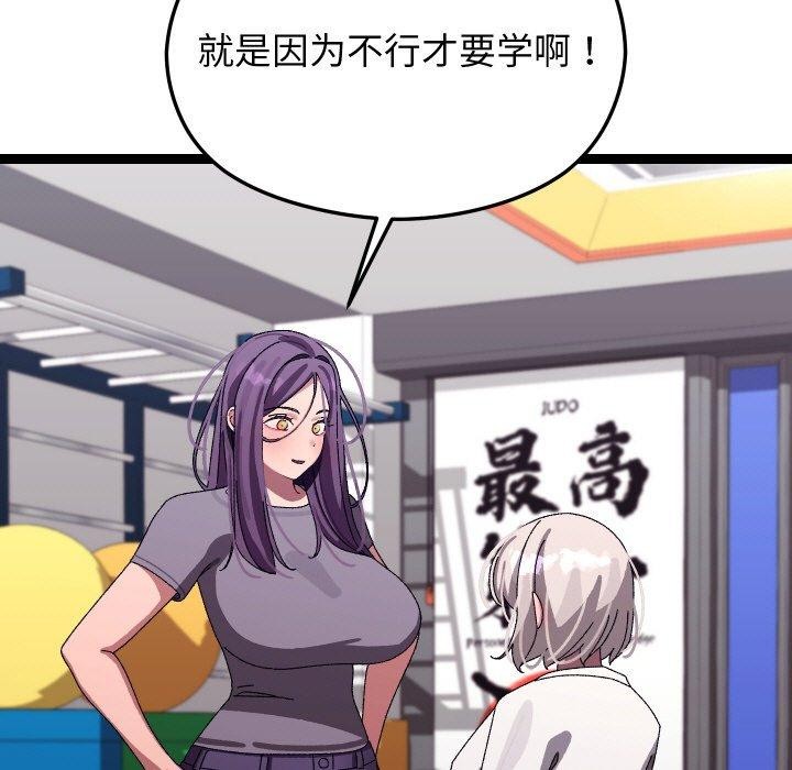 《分身使我無限變強》漫画 第10話