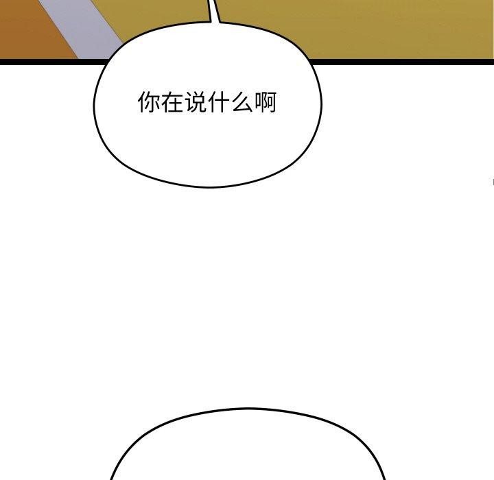 《分身使我無限變強》漫画 第10話