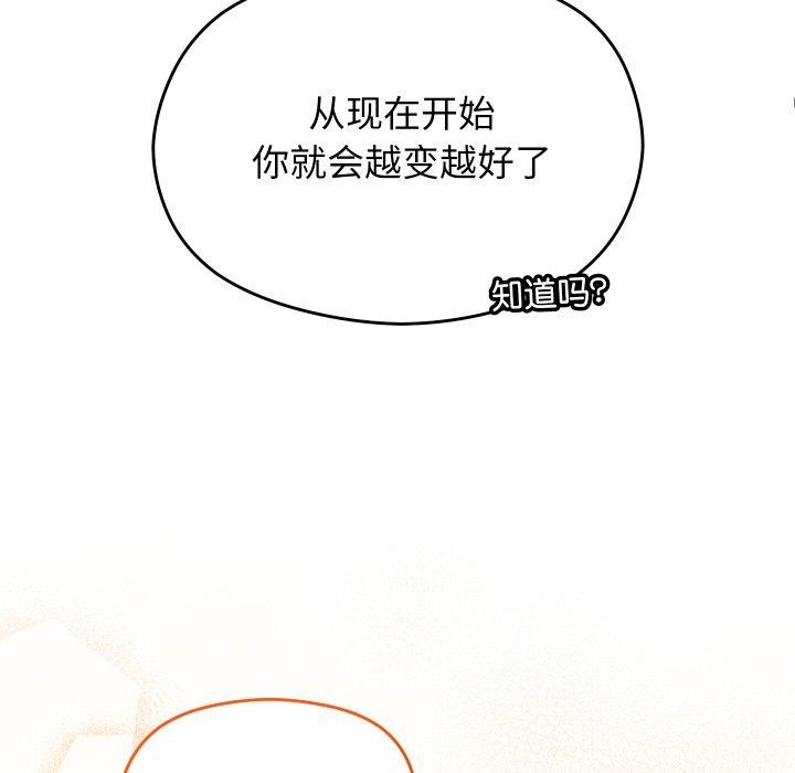 《分身使我無限變強》漫画 第10話