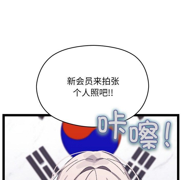 《分身使我無限變強》漫画 第10話