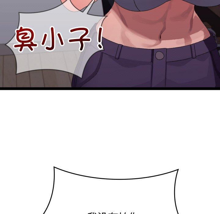 《分身使我無限變強》漫画 第10話