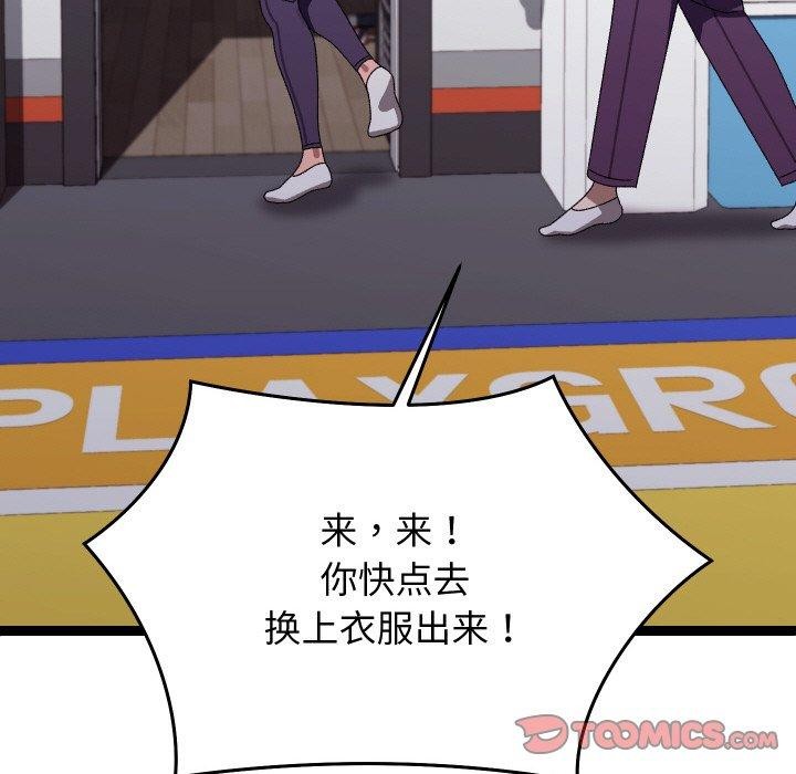 《分身使我無限變強》漫画 第10話