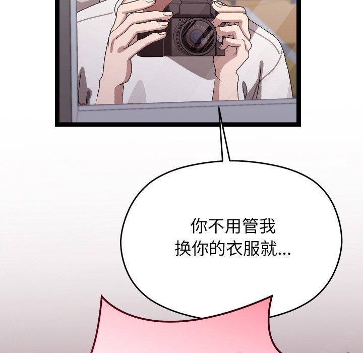 《分身使我無限變強》漫画 第10話