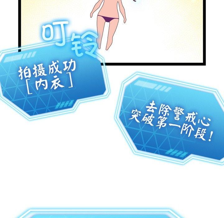 《分身使我無限變強》漫画 第10話