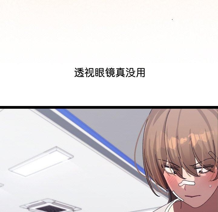 《分身使我無限變強》漫画 第10話