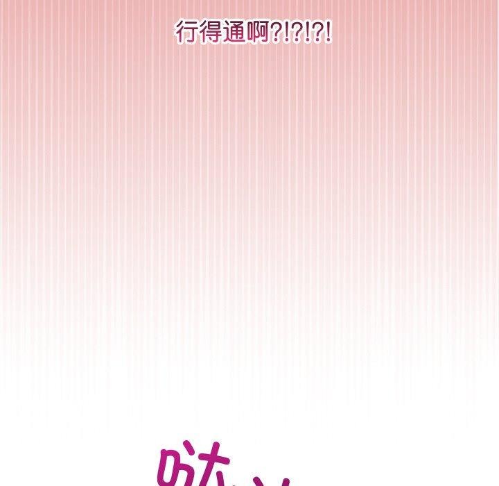 《分身使我無限變強》漫画 第10話