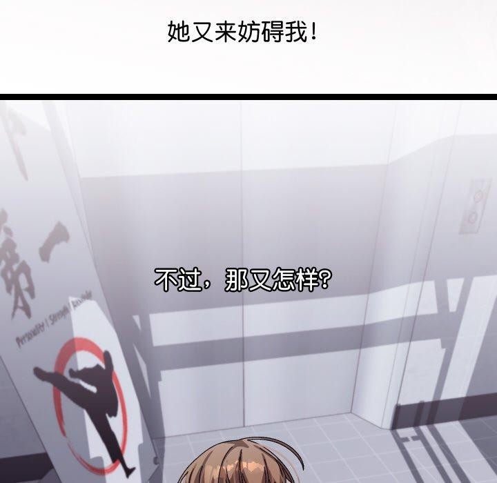 《分身使我無限變強》漫画 第10話