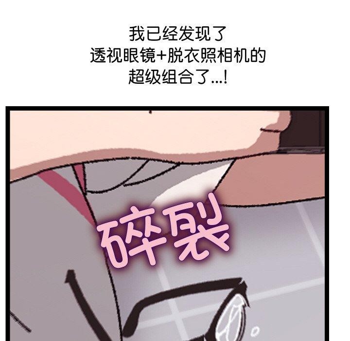 《分身使我無限變強》漫画 第10話