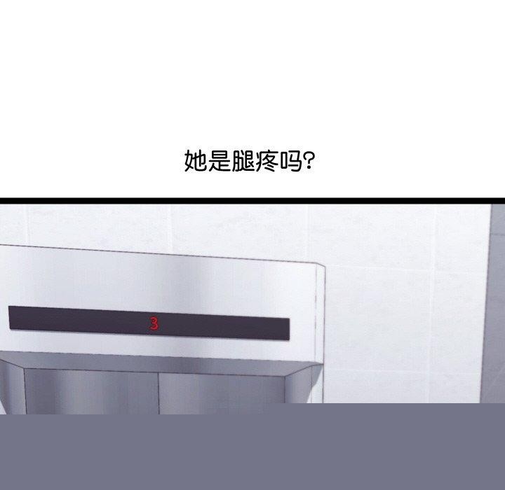 《分身使我無限變強》漫画 第10話