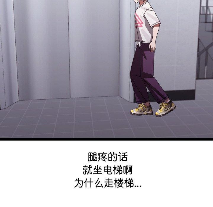 《分身使我無限變強》漫画 第10話