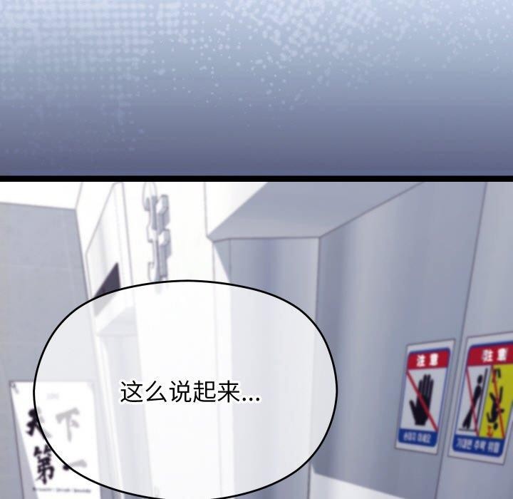 《分身使我無限變強》漫画 第10話