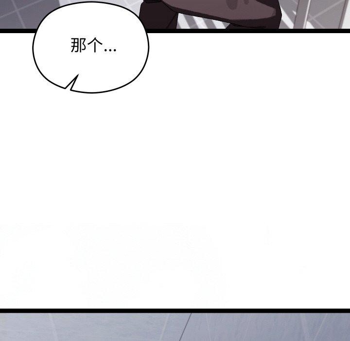 《分身使我無限變強》漫画 第10話