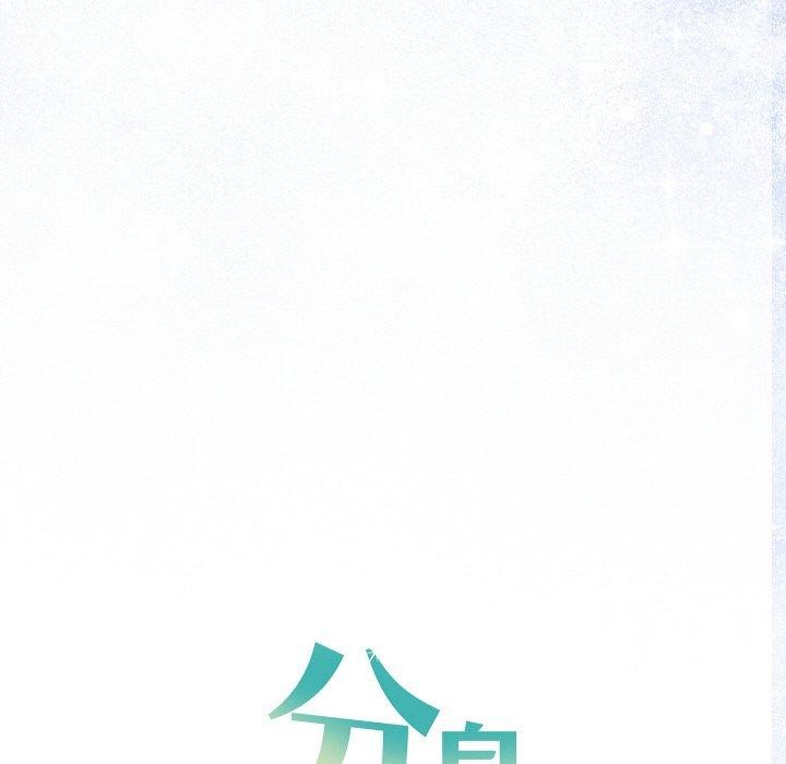 《分身使我無限變強》漫画 第10話