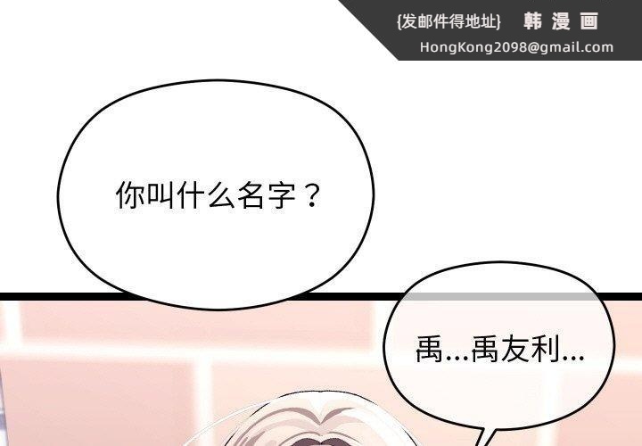 《分身使我無限變強》漫画 第11話