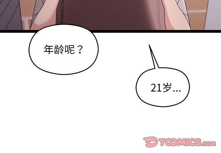 《分身使我無限變強》漫画 第11話