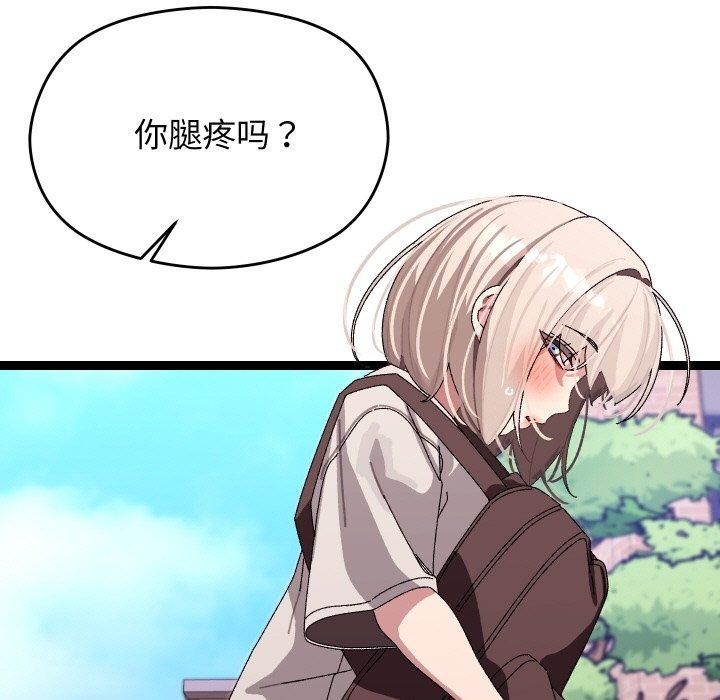 《分身使我無限變強》漫画 第11話