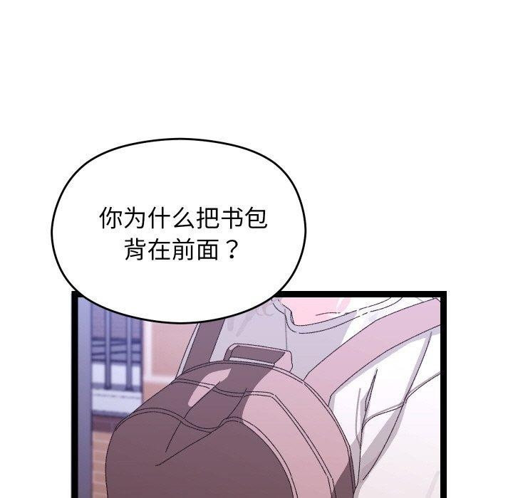 《分身使我無限變強》漫画 第11話