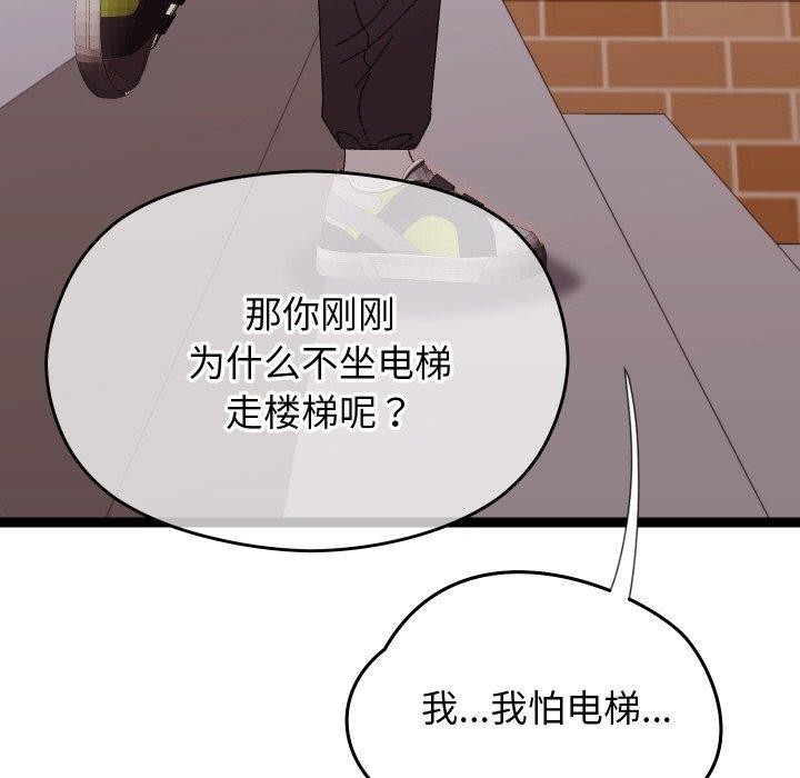 《分身使我無限變強》漫画 第11話