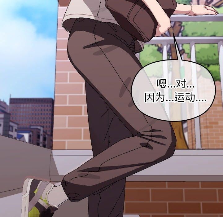 《分身使我無限變強》漫画 第11話