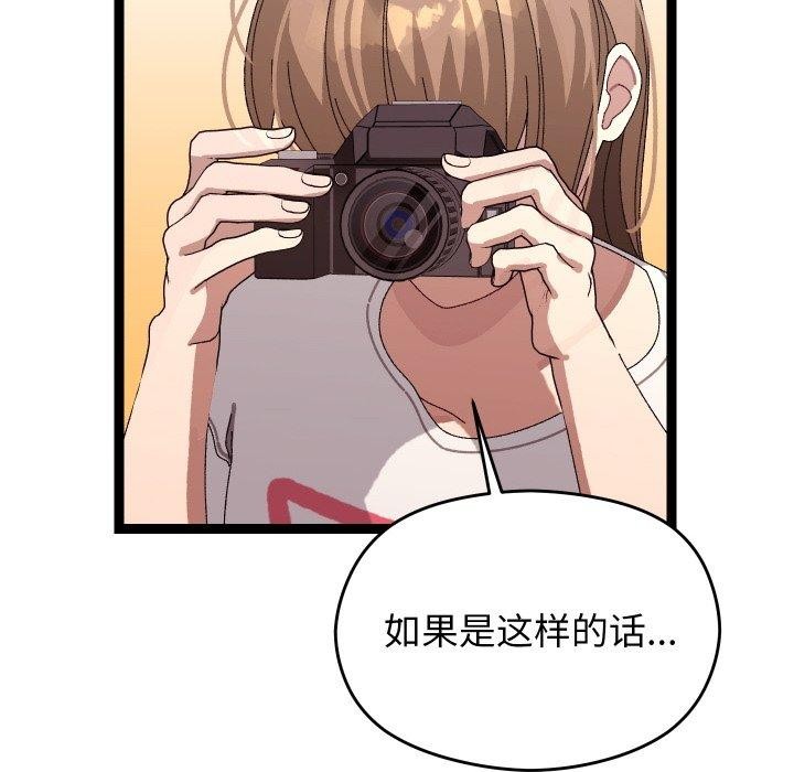 《分身使我無限變強》漫画 第11話