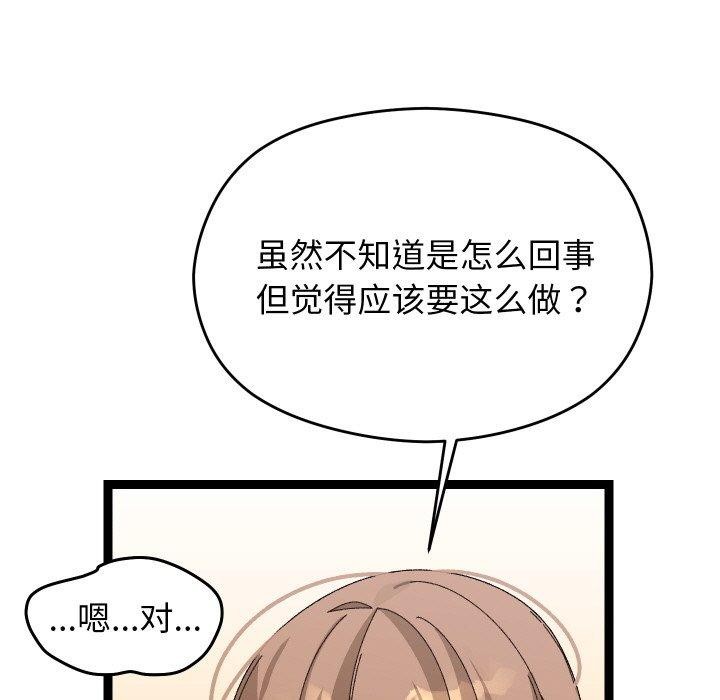《分身使我無限變強》漫画 第11話