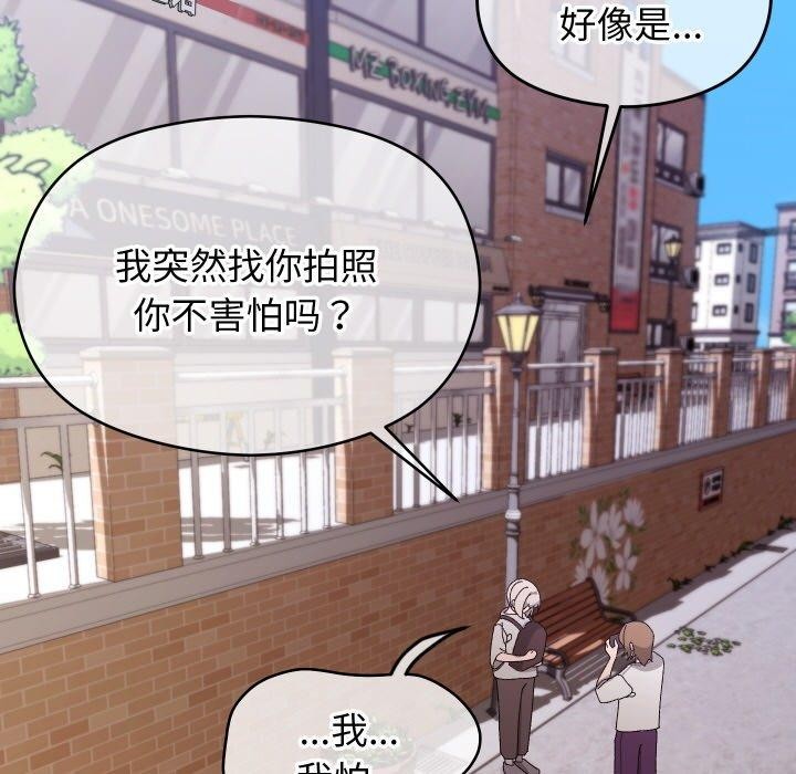 《分身使我無限變強》漫画 第11話