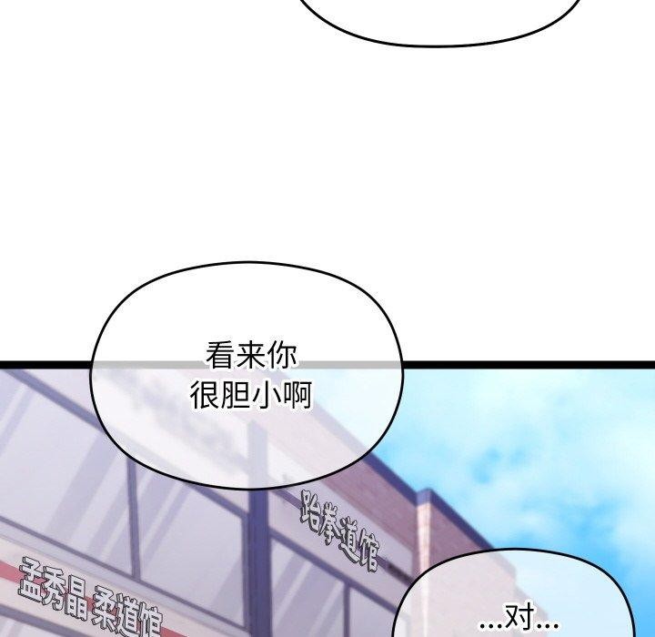 《分身使我無限變強》漫画 第11話