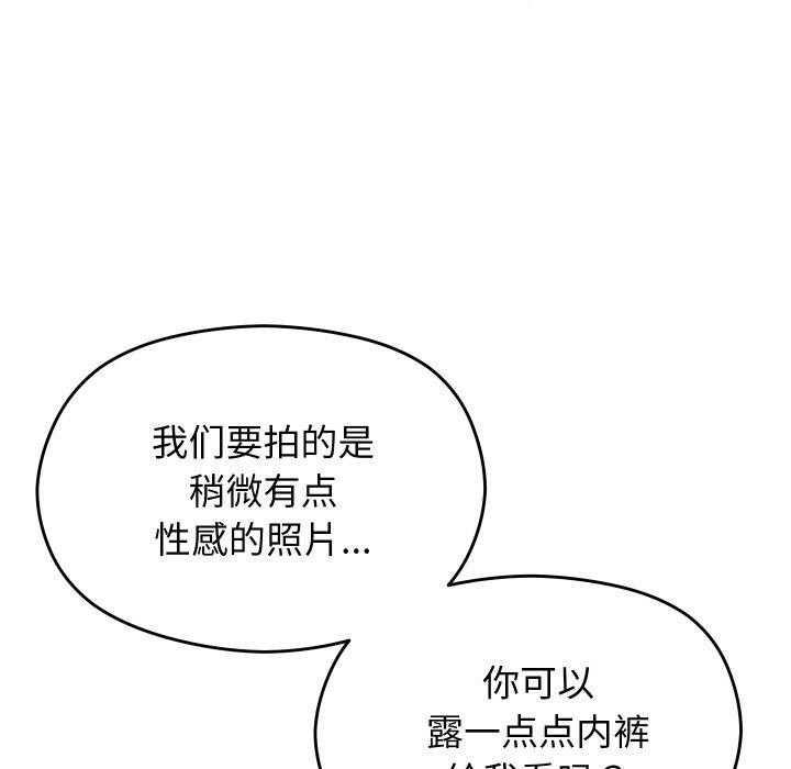 《分身使我無限變強》漫画 第11話