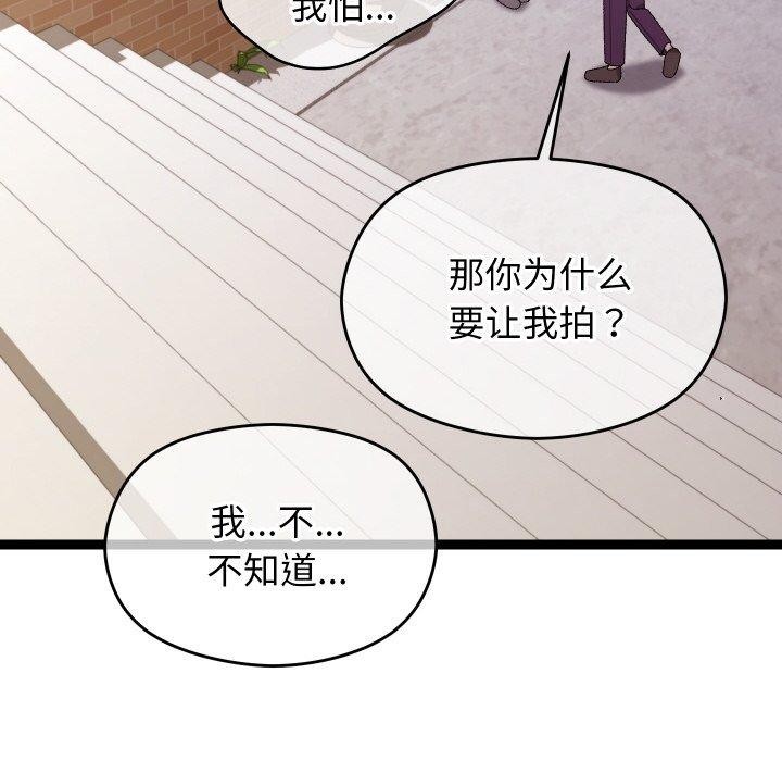 《分身使我無限變強》漫画 第11話