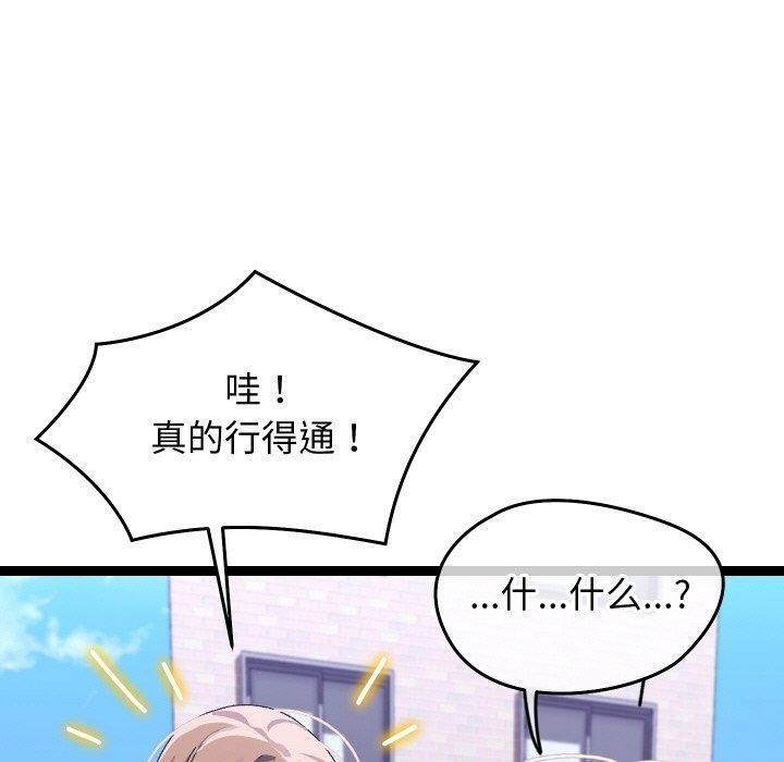 《分身使我無限變強》漫画 第11話