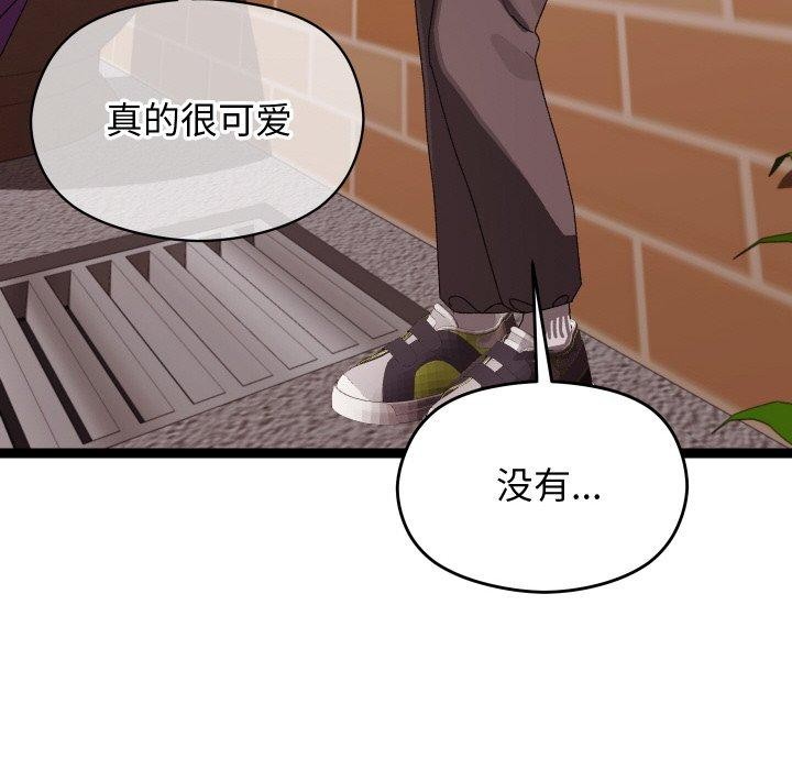 《分身使我無限變強》漫画 第11話