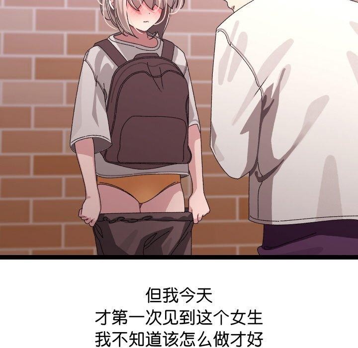 《分身使我無限變強》漫画 第11話