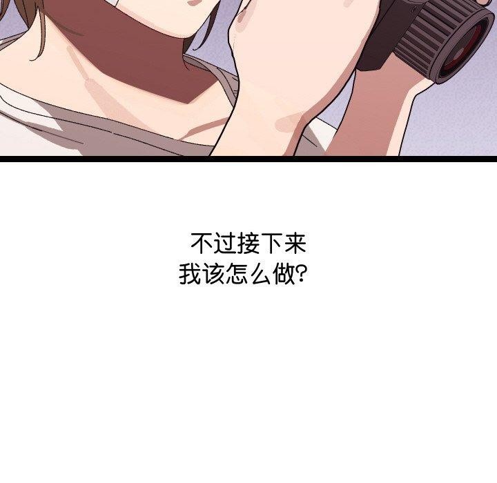 《分身使我無限變強》漫画 第11話