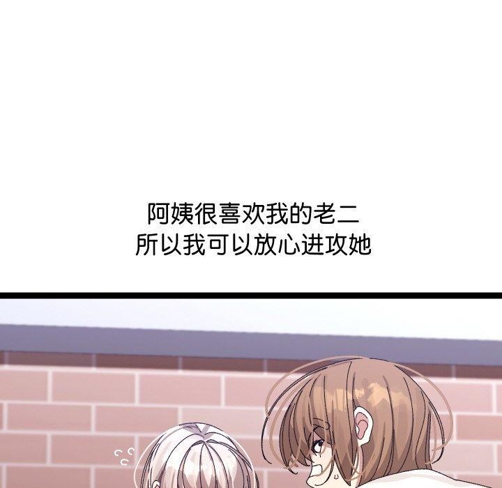 《分身使我無限變強》漫画 第11話
