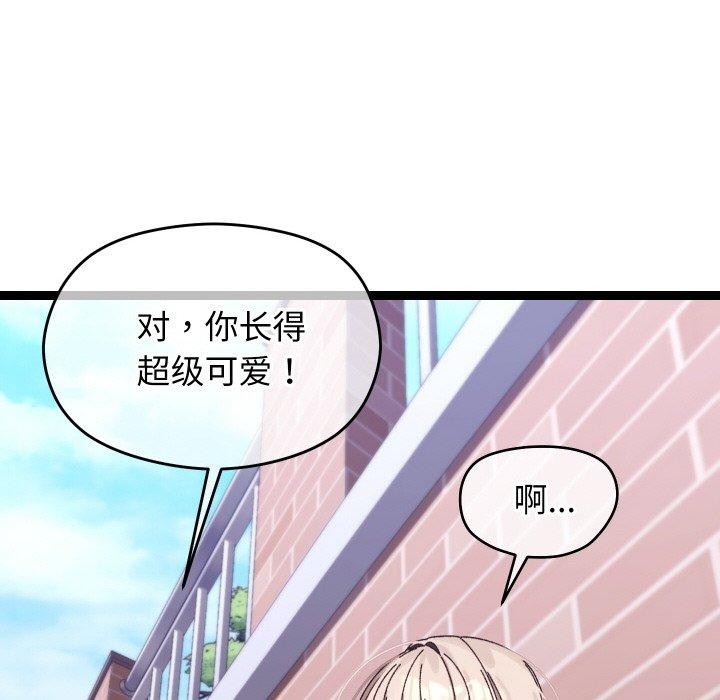 《分身使我無限變強》漫画 第11話