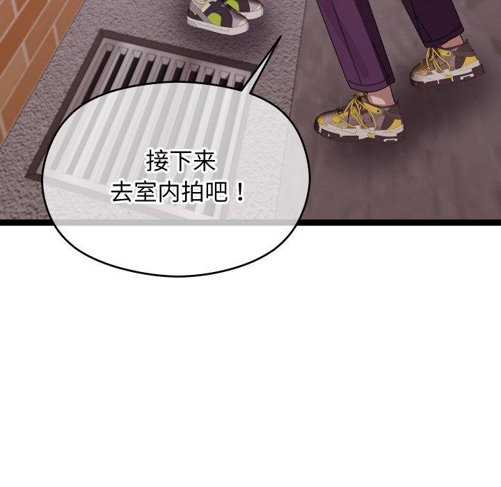 《分身使我無限變強》漫画 第11話