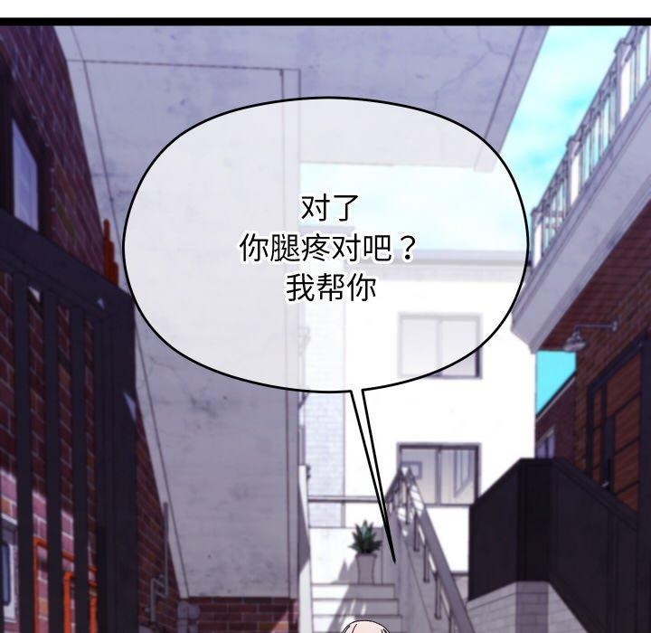 《分身使我無限變強》漫画 第11話